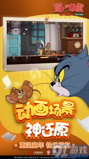 貓和老鼠果盤版 5