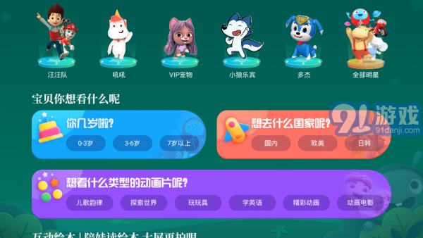 CIBN酷喵少兒3