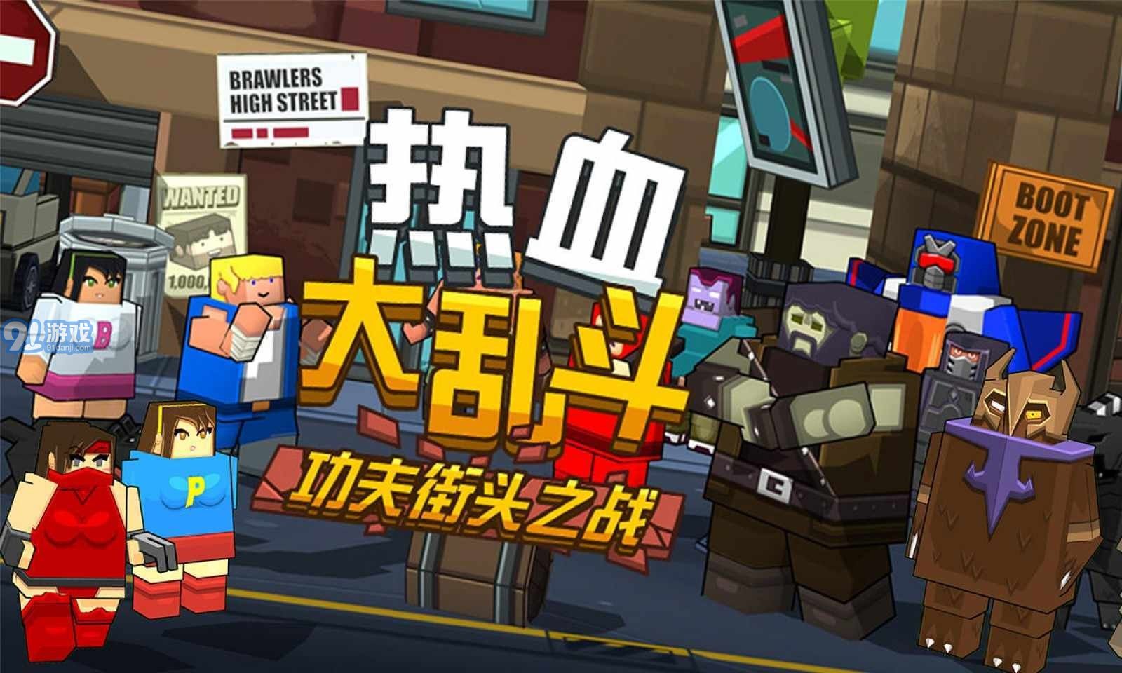 熱血大亂斗無限金幣版2