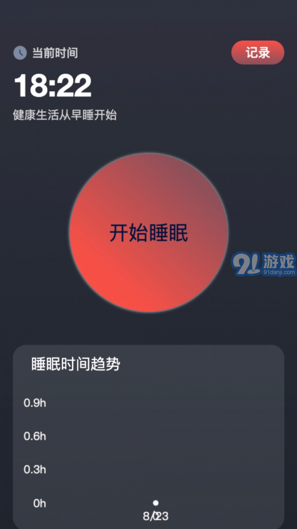 隨行測速手機版3