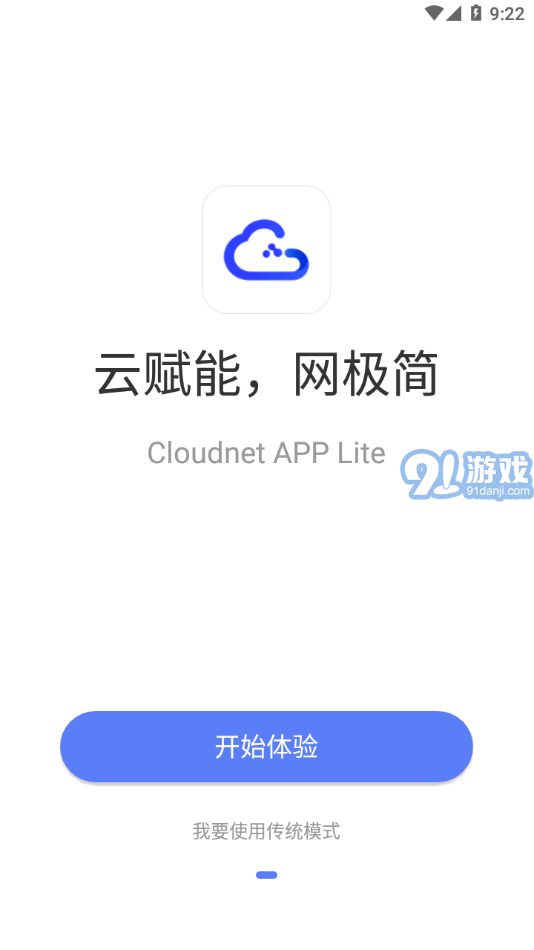 Cloudnet1