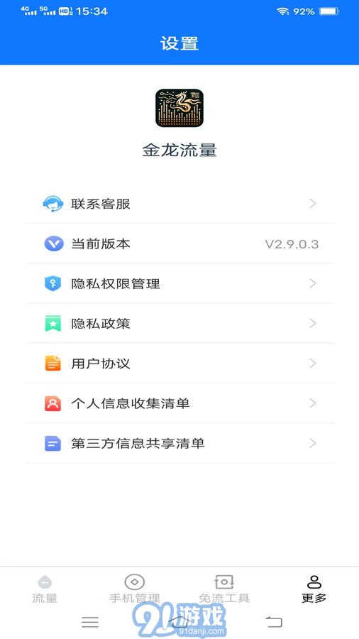 金龍流量1