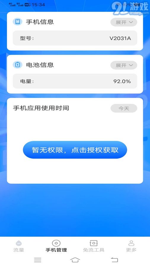 金龍流量2