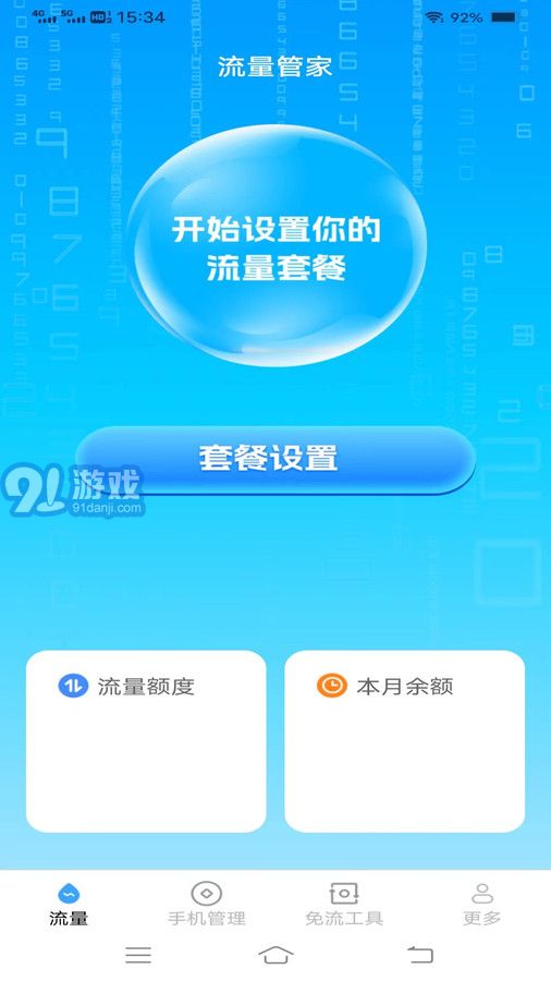 金龍流量3