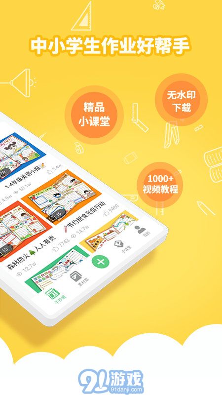 王老貓手抄報(bào)1