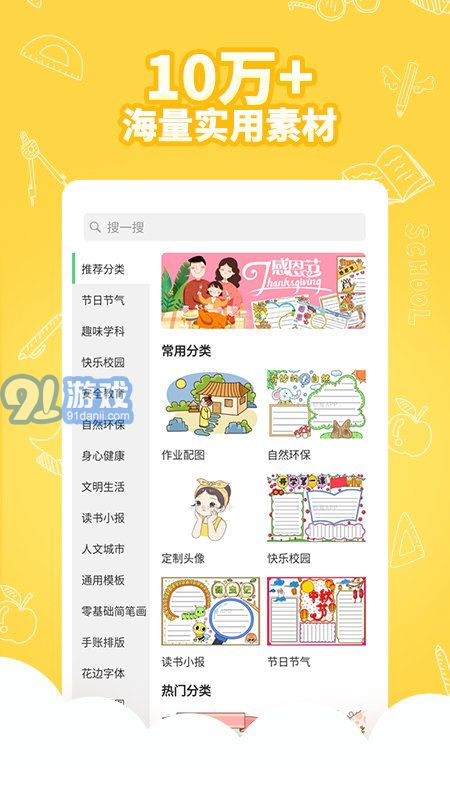 王老貓手抄報(bào)2