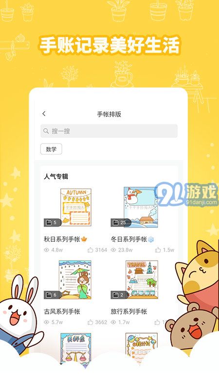 王老貓手抄報(bào)3