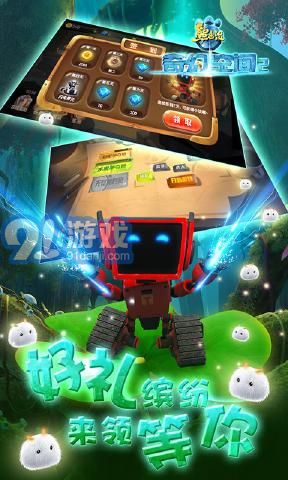 熊出沒奇幻空間2游戲2