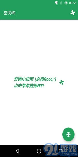 空調(diào)狗2