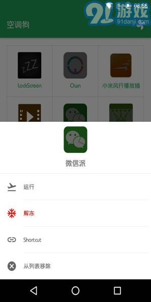 空調(diào)狗3