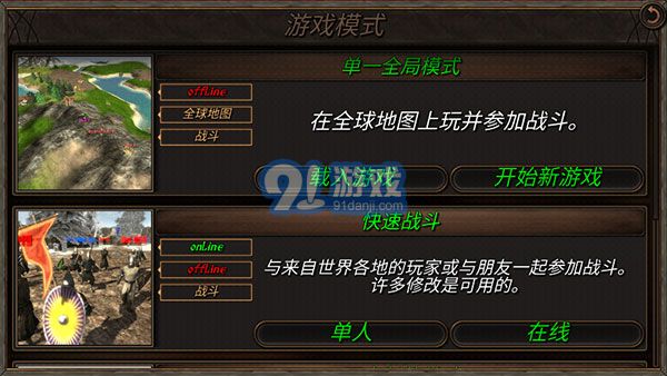 鋼鐵之軀2新大陸無限金幣版2