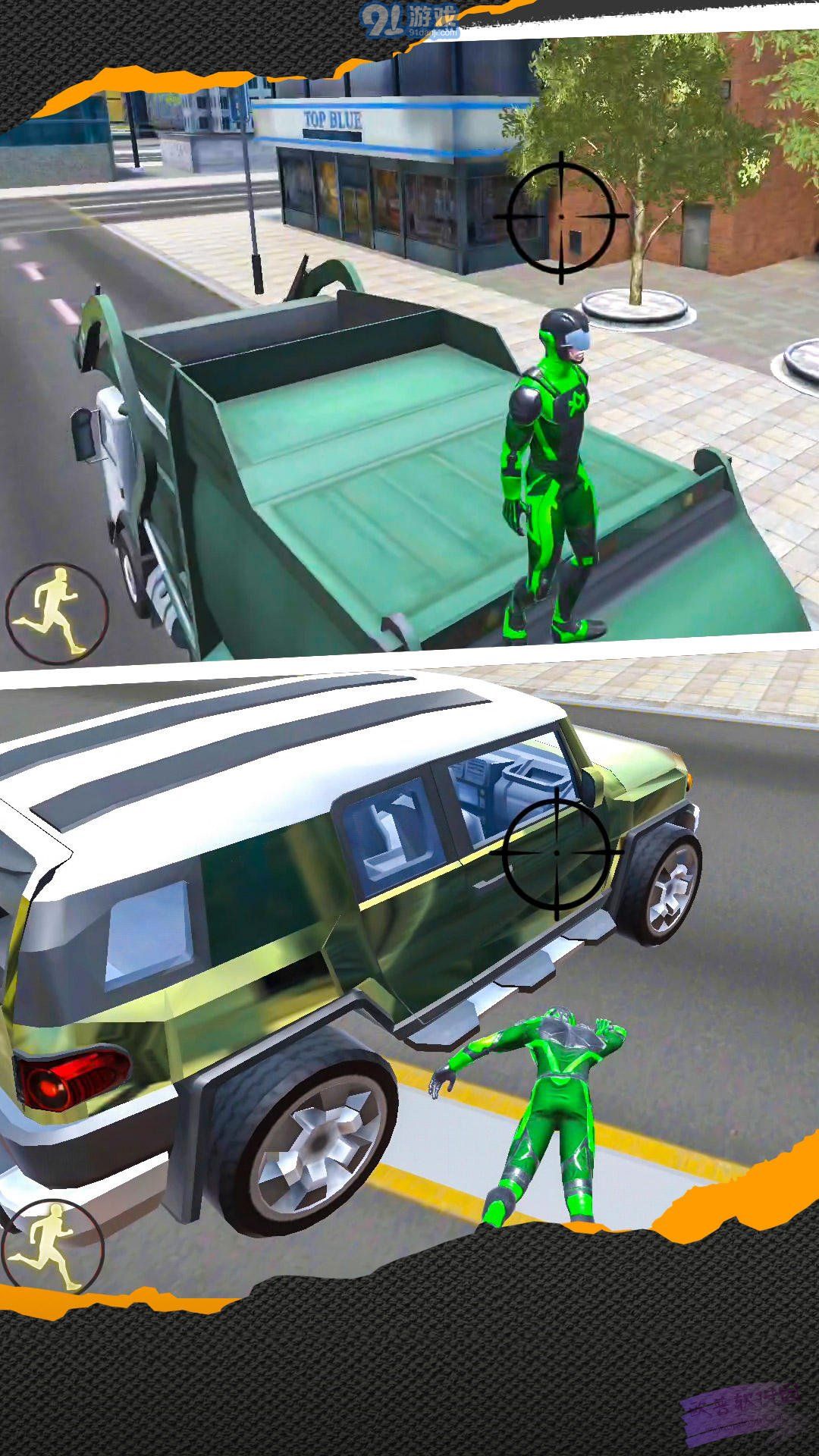 3D城市英雄聯(lián)盟3