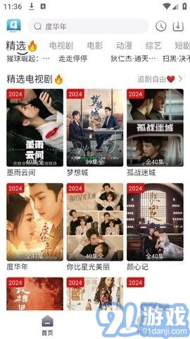 隨時(shí)影視官網(wǎng)版1