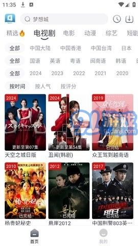 隨時(shí)影視官網(wǎng)版2