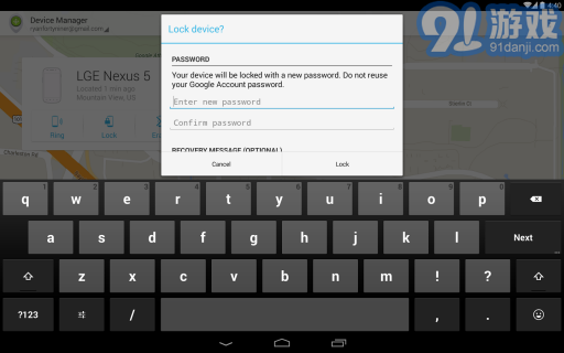 Android設(shè)備管理器3