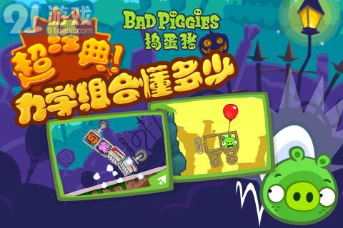 badpiggies3