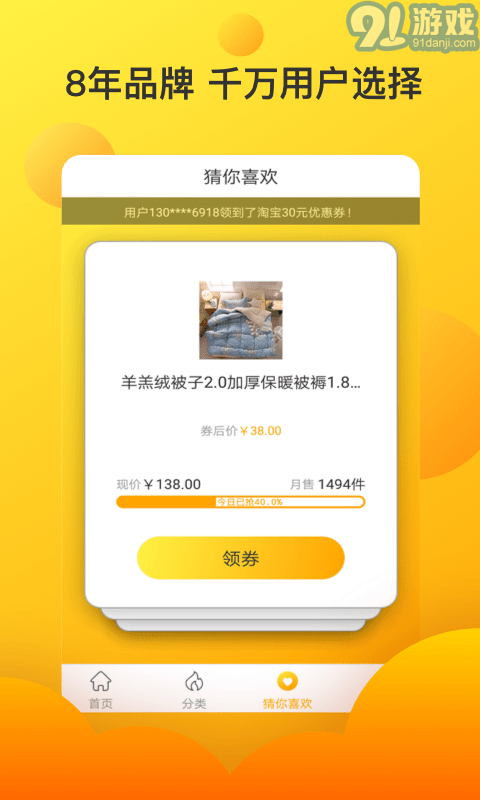 章魚口袋3