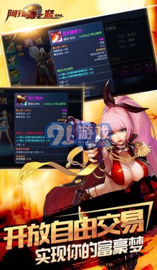 阿拉德之怒ios版4