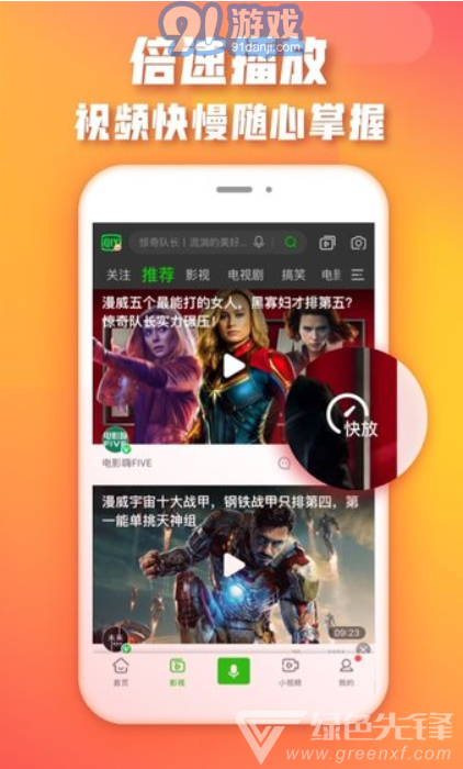 愛(ài)奇藝播放器安卓版2