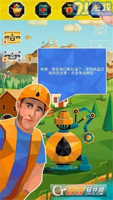 石油大亨無限金幣版2