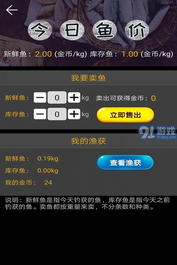釣魚看漂v9.4.0鴻蒙版2