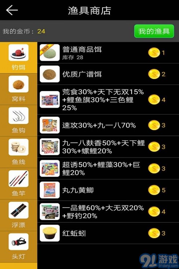 釣魚看漂v9.4.0鴻蒙版3