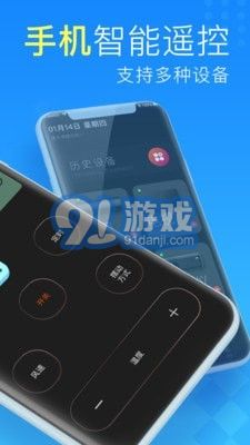 空調(diào)遙控器管家最新版2
