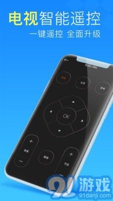 空調(diào)遙控器管家最新版3