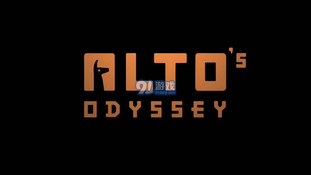 阿爾托的奧德賽最新版4