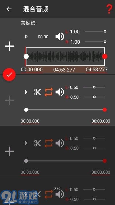 audiolab專業(yè)版2