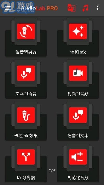 audiolab專業(yè)版3
