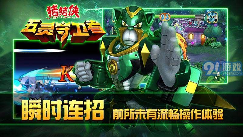 豬豬俠五靈守衛(wèi)者 TV版3