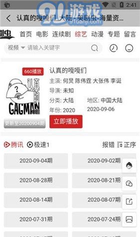 熱火盒子1