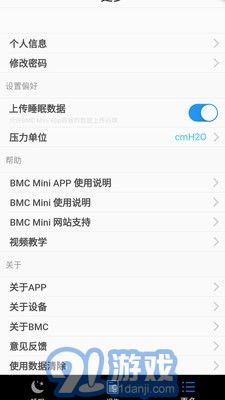 BMC Mini2