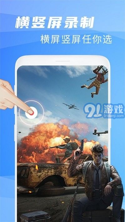王者錄屏大師app1