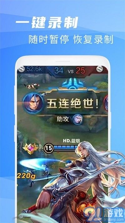 王者錄屏大師app3