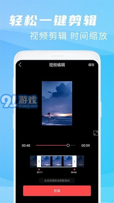王者錄屏大師app4