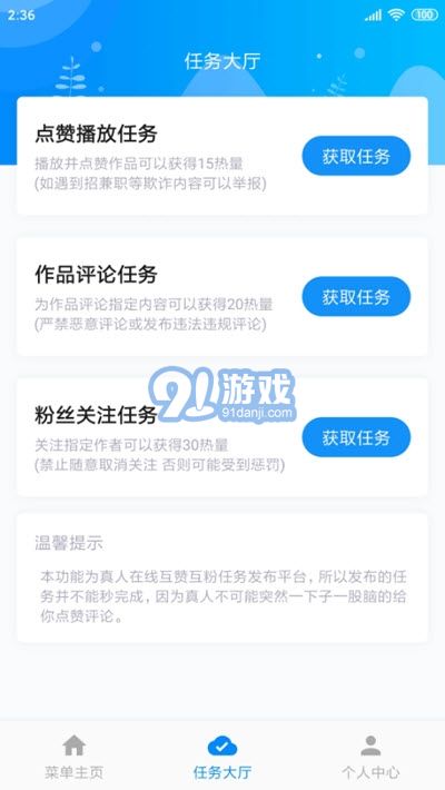 熱門大師2