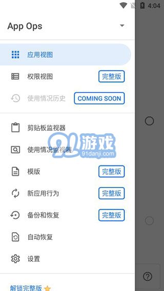 App Ops1