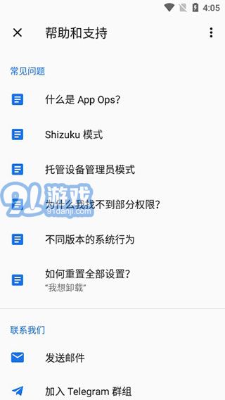 App Ops4