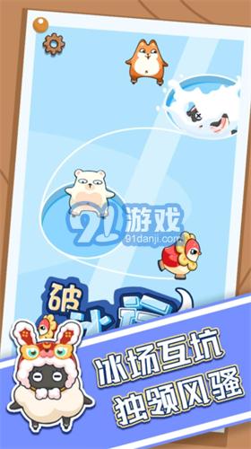 破冰行動2