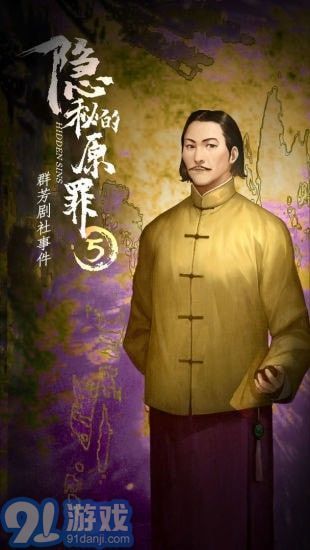 隱秘的原罪51