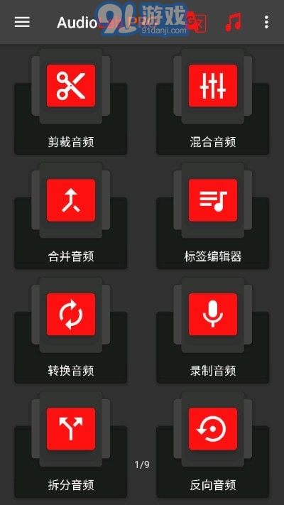 audiolab專業(yè)版1
