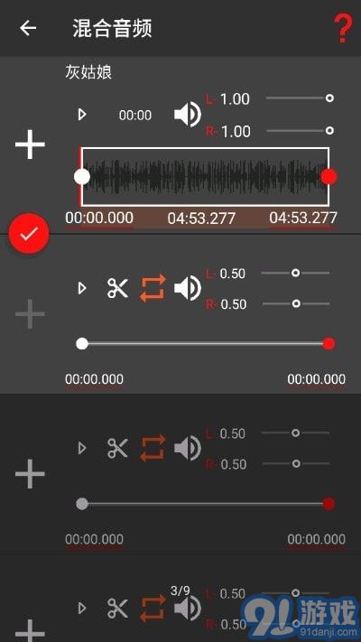 audiolab專業(yè)版2