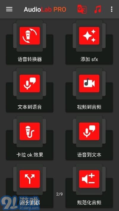 audiolab專業(yè)版3