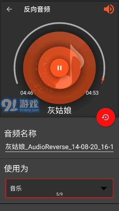 audiolab專業(yè)版4