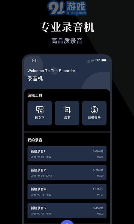 隨身錄最新版1