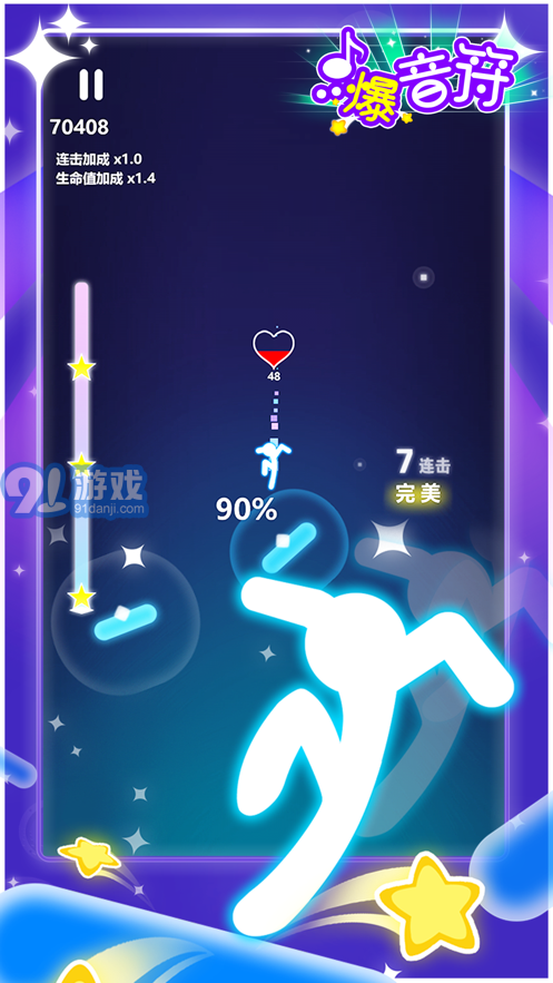 點爆音符1