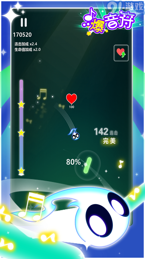 點爆音符2