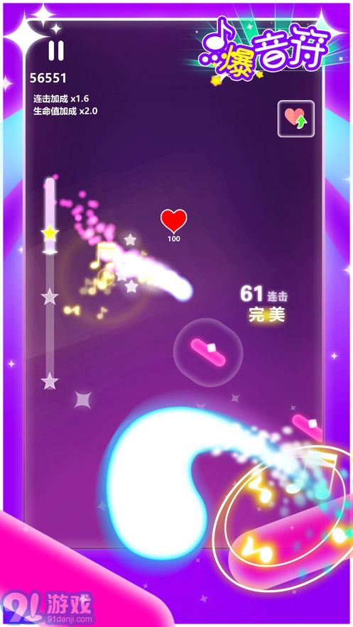 點爆音符3